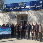 مرکز بهداشت شهرستان مروست